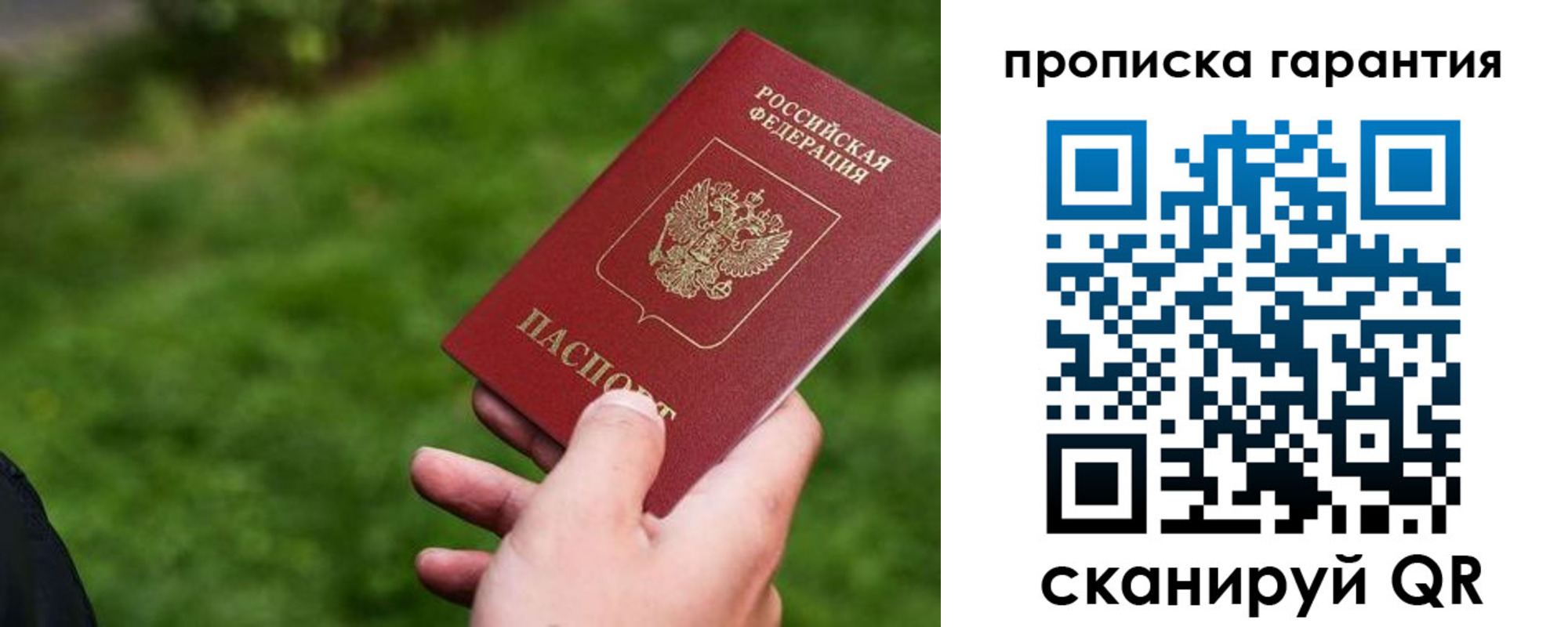 временная регистрация для школы в Советске