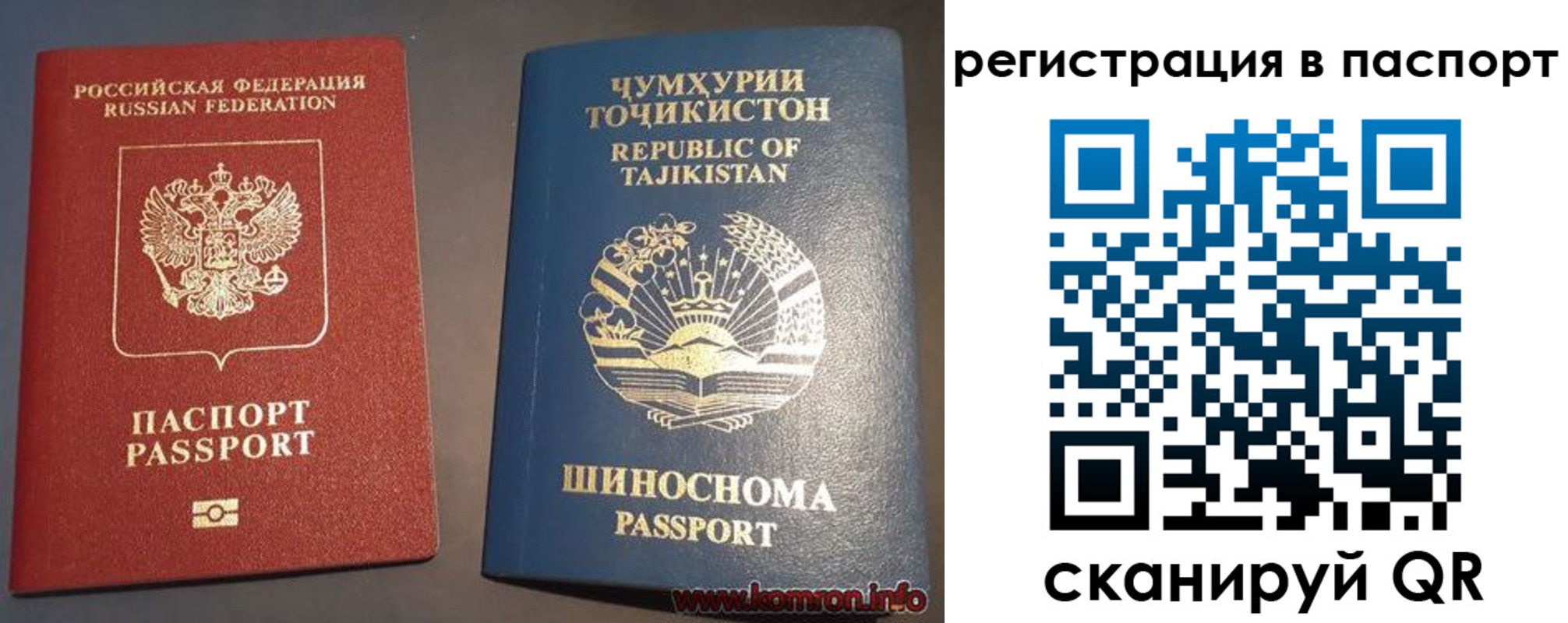 прописка регистрация в Советске