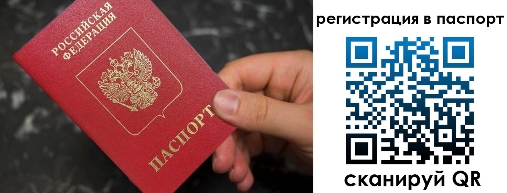 временная регистрация собственник в Советске