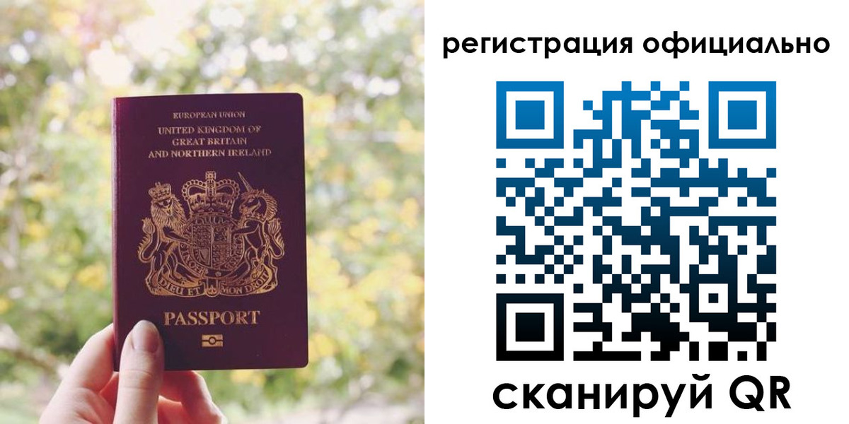 прописка ребенка в Советске