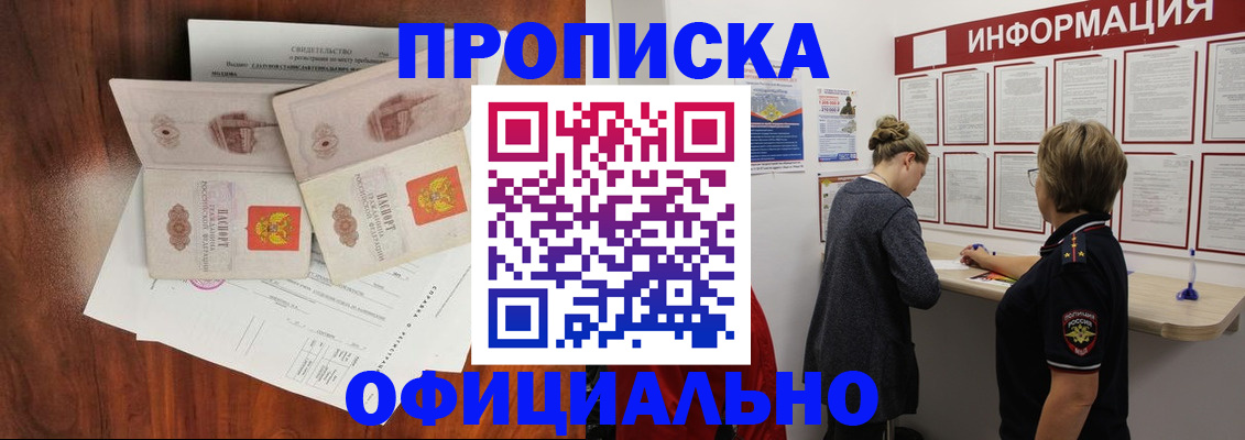 найти адрес прописки в Советске