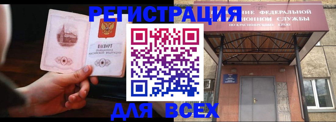 временная регистрация собственник в Советске