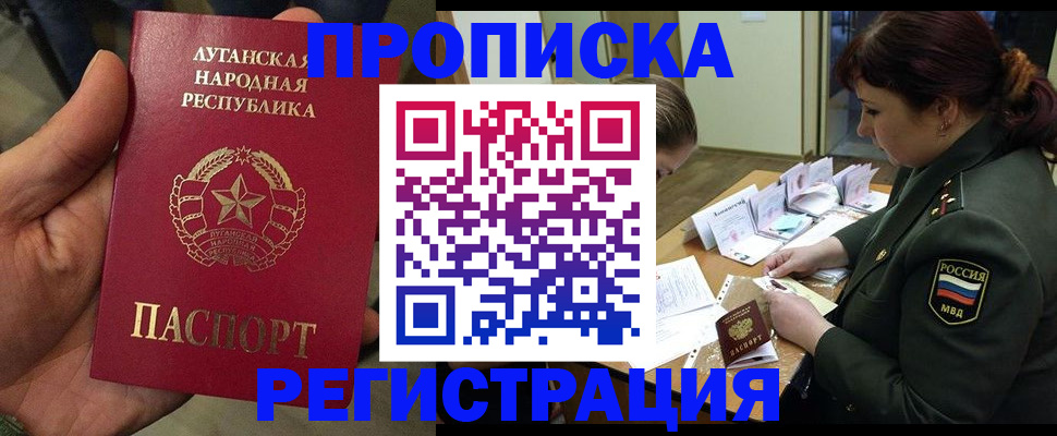 пропишу в квартире в Советске