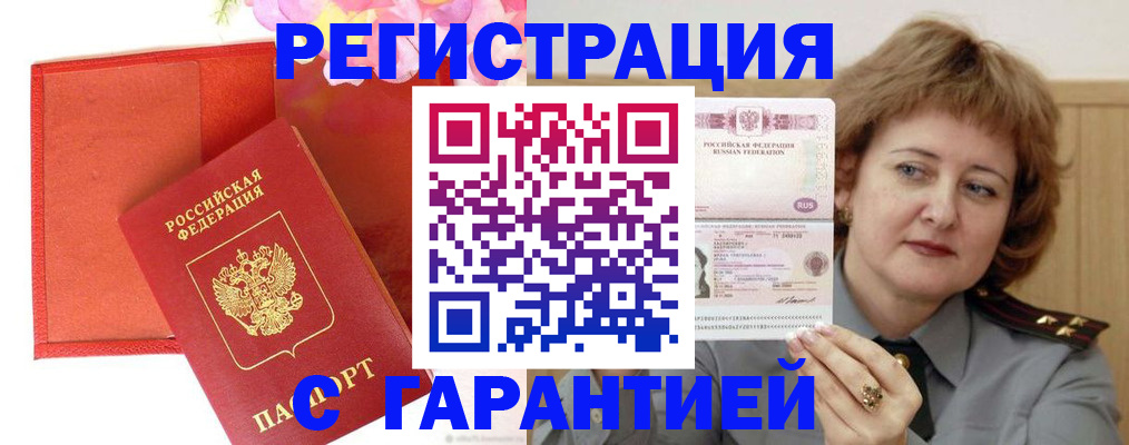 временная регистрация госуслуги в Советске