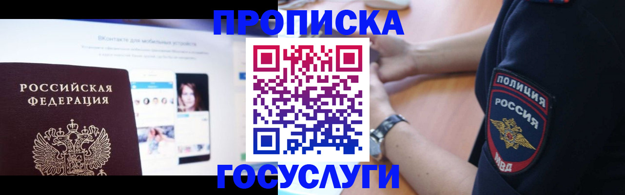 прописка для кредита в Советске