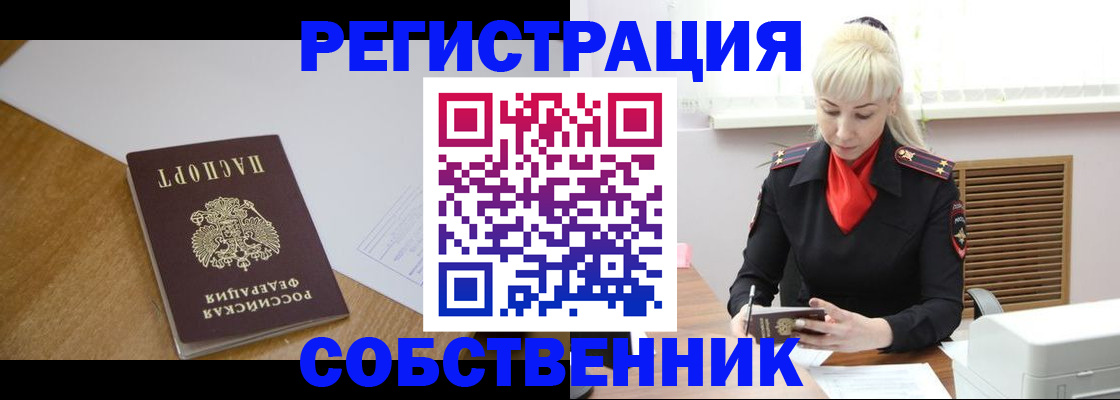 временная регистрация госуслуги в Советске
