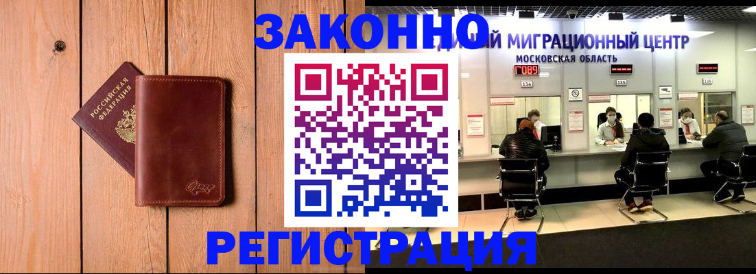 регистрация для школы в Советске