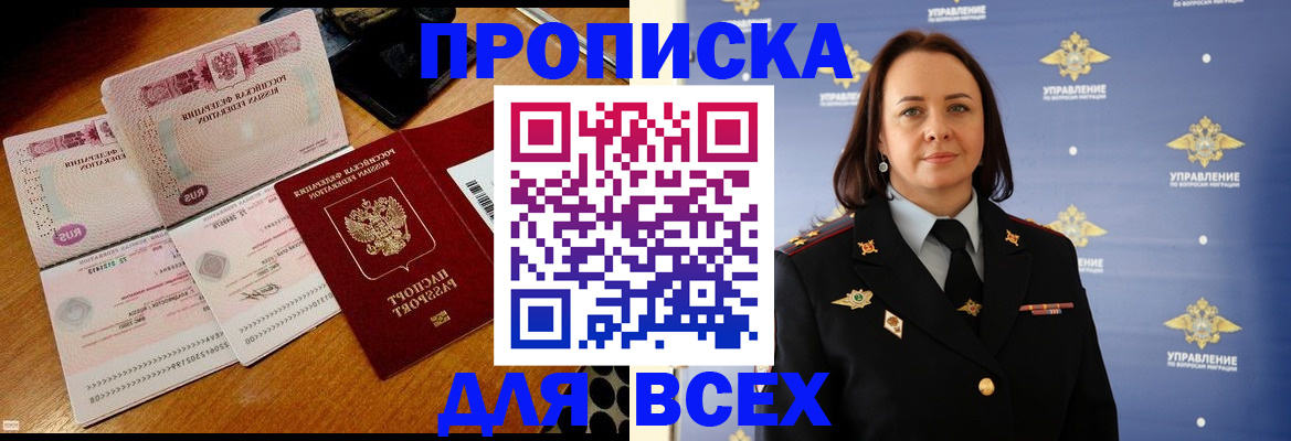 временная регистрация собственник в Советске